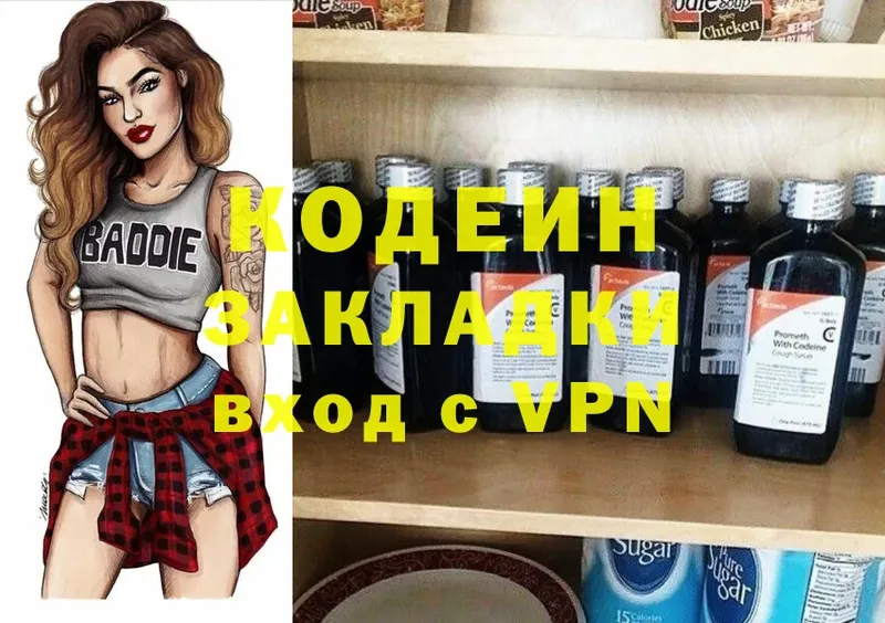 дарк нет официальный сайт  Кирсанов  Codein напиток Lean (лин) 